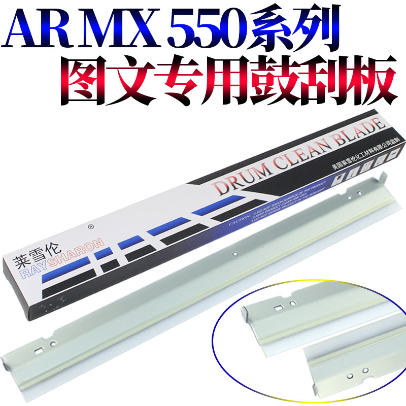 RS适用夏普MX AR 550 620 700 625 705 723 753 5500N 6200N 6201N 7000N 7001N 1475 输稿器 输稿台 搓纸轮 - 图3