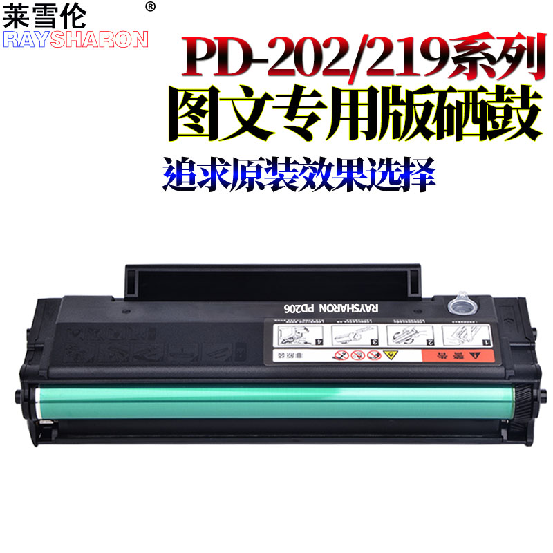 适用奔图PD-202鼓芯S2000 MS6550 MS6550NW MS6000 MS6000NW MS6600刮刀MS6600NW感光鼓 充电辊 鼓刮板 芯片 - 图2