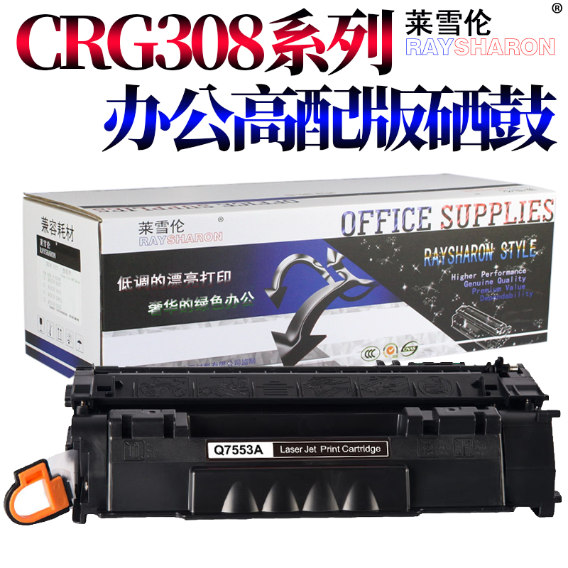 适用佳能CRG-308 315 鼓芯 LBP-3310 3370 惠普HP53A 49A M2727 P2015 2014 1160 1320 3392充电辊3390感光鼓 - 图3