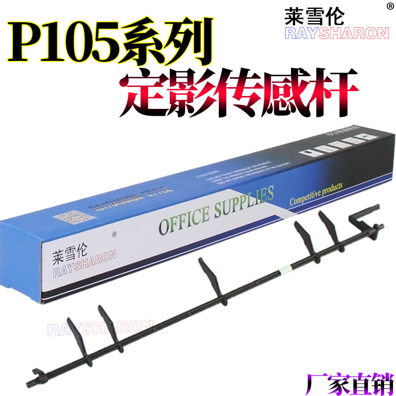 适用施乐P105B P105b M105b P205B M205B 158F P215B m215b M158B P218B m218fw P255d上辊M255df定影膜p255 - 图1