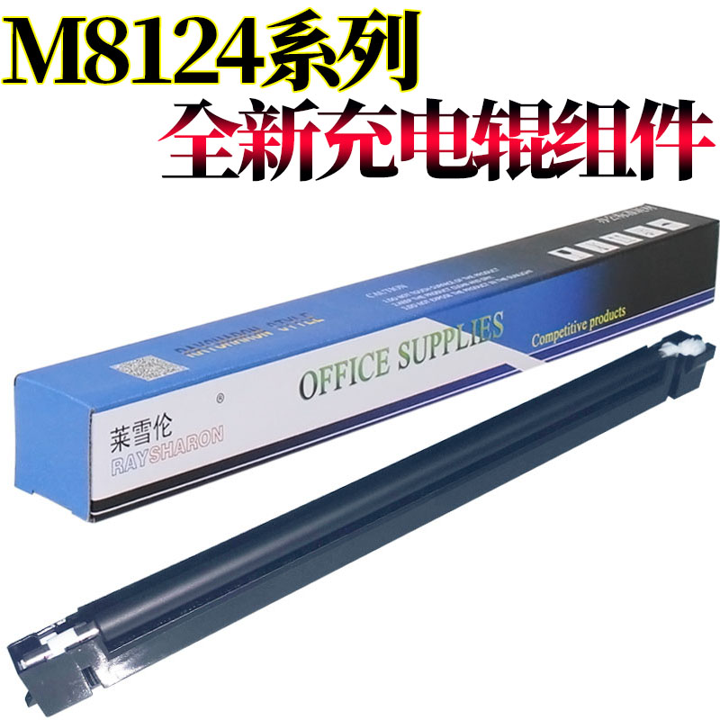 适用京瓷M8024鼓芯M8124感光鼓M8130鼓刮板M8228 M8224 M8230转印 - 图1