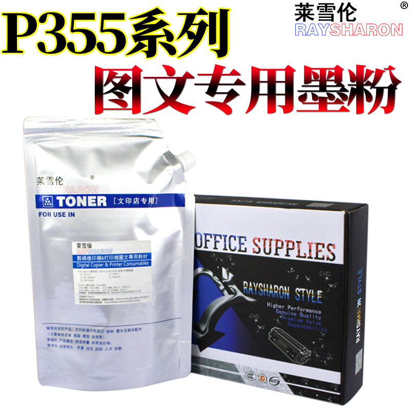 RS适用施乐P255d P255DF/DW M255 Z/df P355D 355DB/df/DW M355DF P455D M455F碳粉粉仓粉盒芯片硒鼓芯片-图2