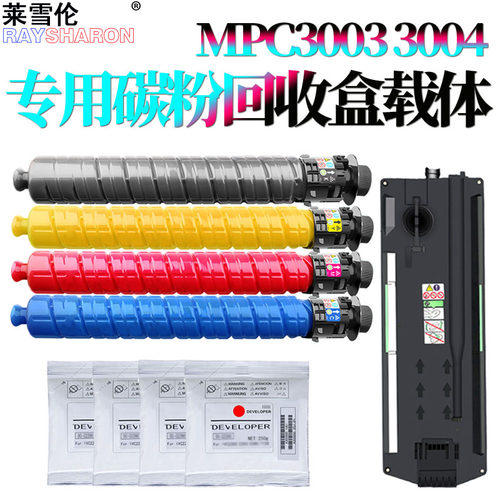 适用理光MPC C3003显影齿轮C3503显影轴套C4503 C5503 C6003 C3004 C3504 C4504 C5504 C6004 IMPC3000 C3500 - 图1