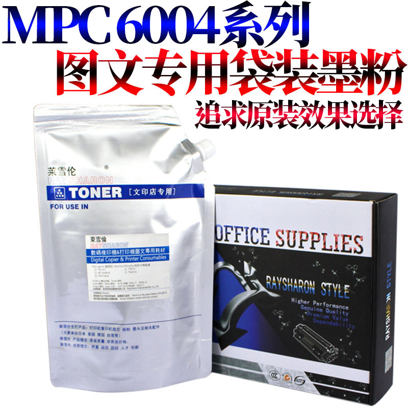 原装RS适用理光MPC C4504 C5504 C2500 C 2503 3003 3503 4503 55 - 图0