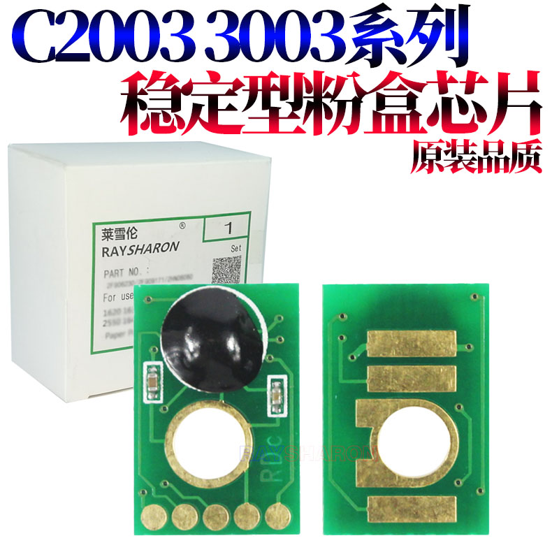 适用理光MPC 2011墨粉C3503碳粉C2003 C2004 C3003 C3004 C5504 C - 图1