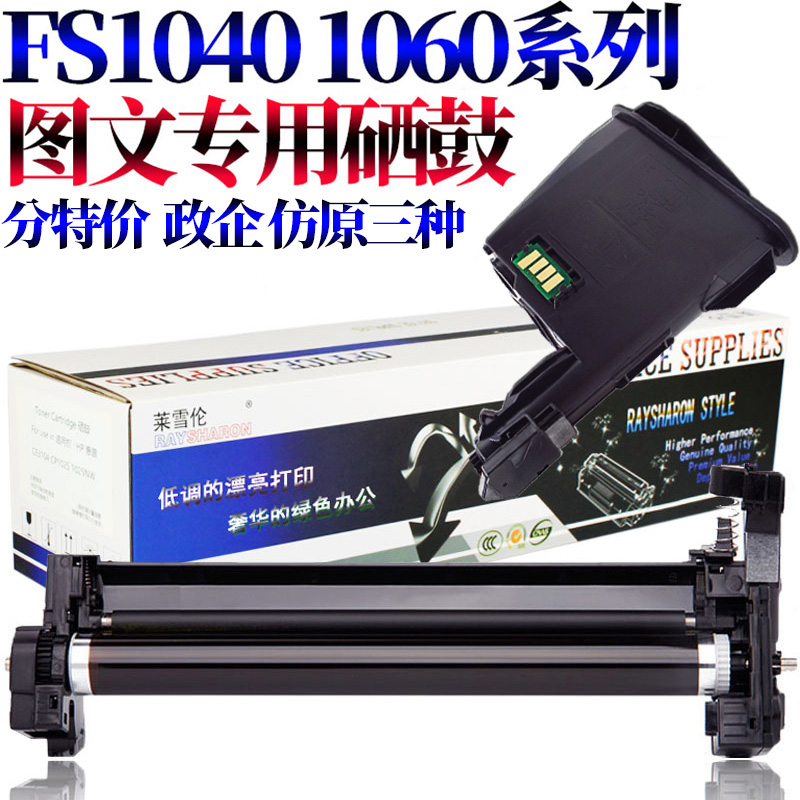 适用 京瓷FS-1060dn显影仓1061磁辊1040显影器1041显影辊DV-1110显影组件FS-1120 1020 1125 1025 1520MFP - 图1