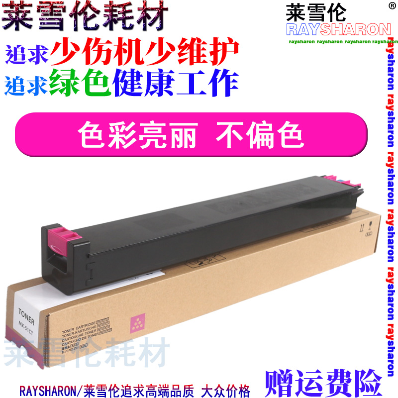 RS适用夏普MX-51CT粉盒 4110 4111 4140 4141 5110 5111 5140 5141 4128 5128 4148 5148 N NC彩色碳粉粉仓-图1