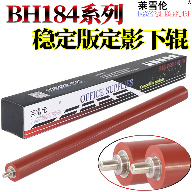 RS适用美能达 柯美BH 164 184 定影灯 7718 7818 185 185E 6180MF E 震旦 AD 161 181 188 定影上辊 加热灯管 - 图1