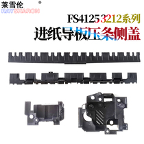 Applicable Kyocera M 4125i 4132i 4226i 4226i 4230 4230 4230 4025 4025 3212 4020I fixing side cover 4