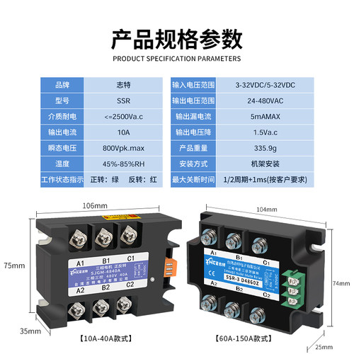 380v三相固态继电器电机正反转控制模块MGR-3直流控交流40ADC-AC - 图1