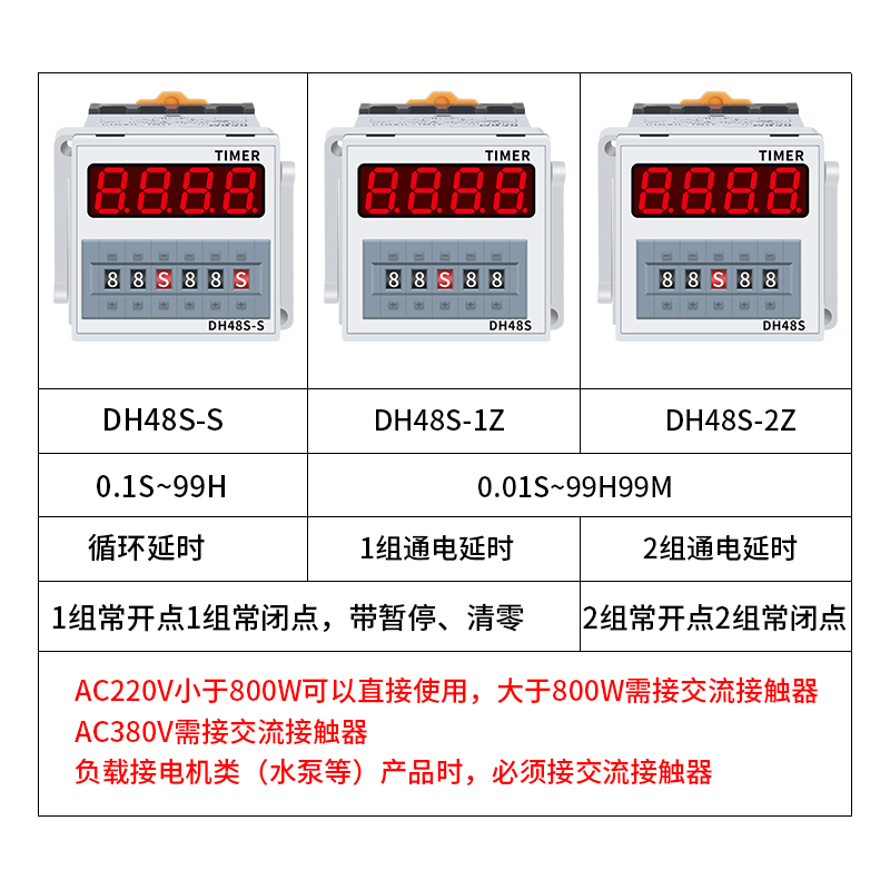 循环时间继电器24V12v220v小型通电延迟器可调时控开关DH48S-2Z