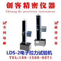 LDS-2 electronic pull testing machine 2KN electronic screen display pull pressure testing machine 2000N digital display Rally machine