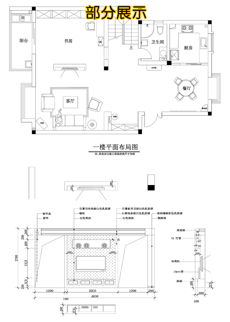 四室两厅CAD施工图纸四居室一厅装修效果图模板家装室内设计素材 - 图3