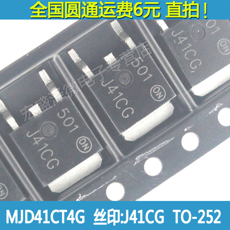 TIP42C PNP达林顿三极管 J42CG MJD42CT4G 贴片TO-252 全新 - 图0