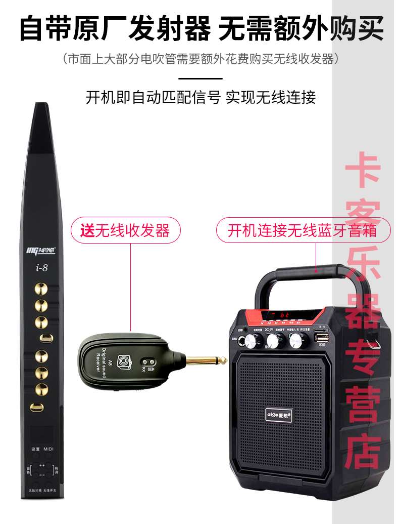 音搭档i9 i8电子吹管葫芦丝笛子萨克斯电吹管乐器卓恩乐器大全 - 图1