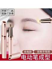 Xiumei Дао 电动修眉刀刮眉剃眉笔神器定型修剪器充电款自动修眉仪男女士专用