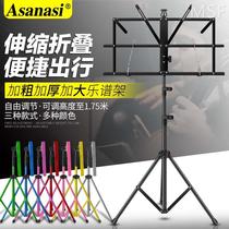 Spectral frame liftable folding sheet music stand Musical Spectrum Rack Guzheng Spectrum Rack Guitar Violin Universal Convenient and convenient small spectrun