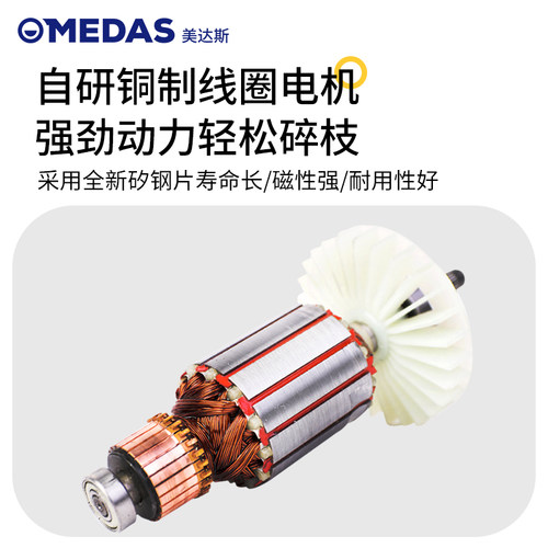 MEDAS美达斯电动碎枝机碎木机果树木材树枝粉碎机大功率110V伏 - 图0