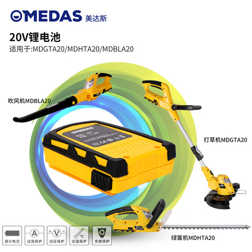 美达斯20V40V三星锂电割草机电链锯打草机绿篱机专用电池充电器 - 图1