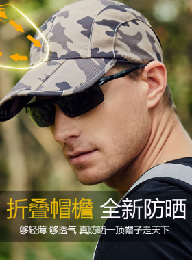 三折棒球帽花色帽男女速干登山帽