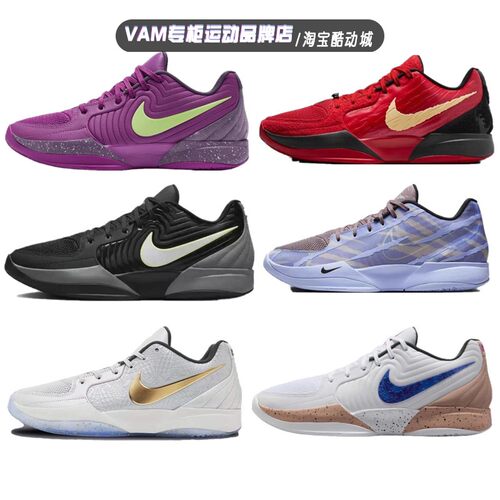 NIKE耐克 JA2莫兰特2代耐磨防滑低帮男子实战篮球鞋 FZ1516-001-图3