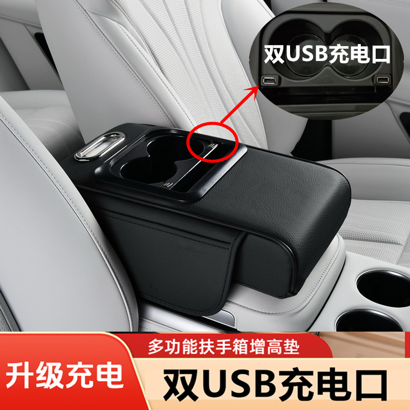 USB充电通用中央扶手箱增高垫车载纸巾盒水杯架储物袋皮革保护垫,淘宝优惠券,粉丝福利购,淘宝优惠卷