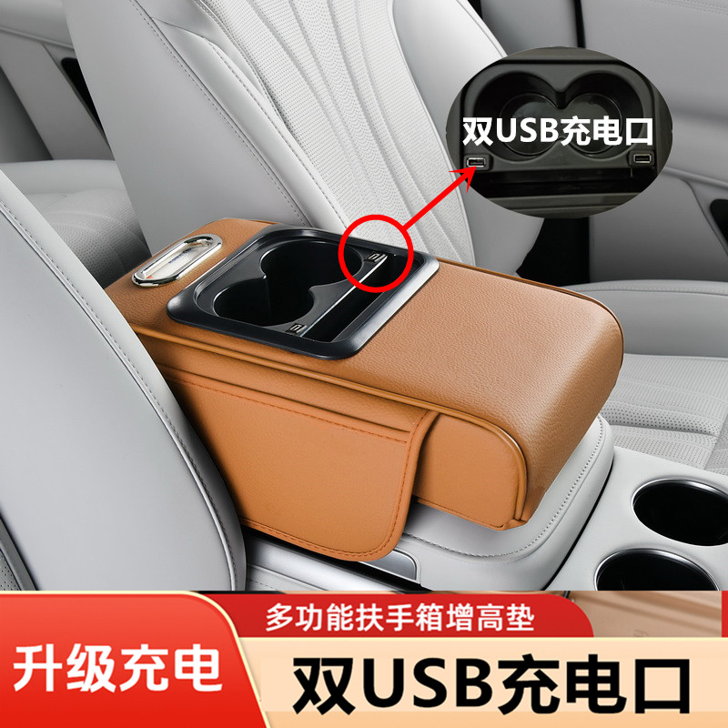 USB充电通用中央扶手箱增高垫车载纸巾盒水杯架储物袋皮革保护垫,淘宝优惠券,粉丝福利购,淘宝优惠卷