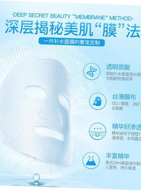 50pcs skin care face sheet masks Facial mask面膜50片补水男女