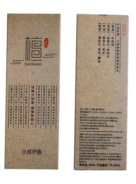Sandalwood perfume Incense burning in temples 檀道檀香香水