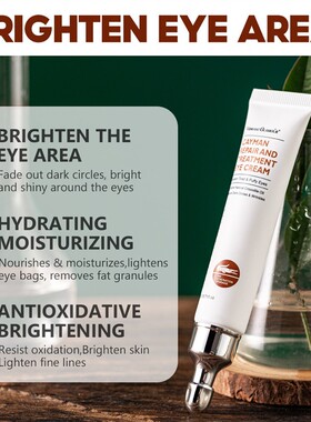 Vibrant Glamour  CAYMAN REPAIR TREATMENT EYE CREAM 鳄鱼眼霜