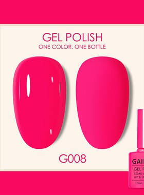 Nude Gel Polish LED UV Gel Nail Polish Soak Curing光疗指甲胶