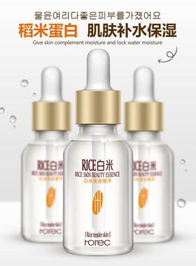 White Rice 15ml Face Serum Anti-Wrinkle Skin Care白米精华液