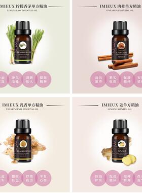 Aromatherapy Single plant Essential oil10ml植物精油香薰精油