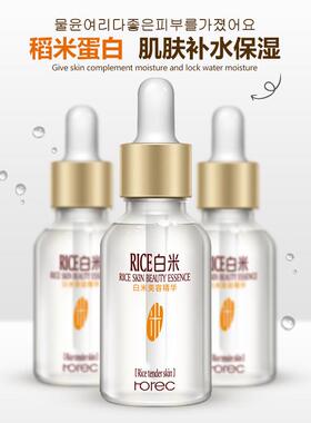 White Rice 15ml Face Serum Anti-Wrinkle Skin Care白米精华液