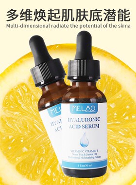 MELAO 5% HYALURONIC ACID SERUM
