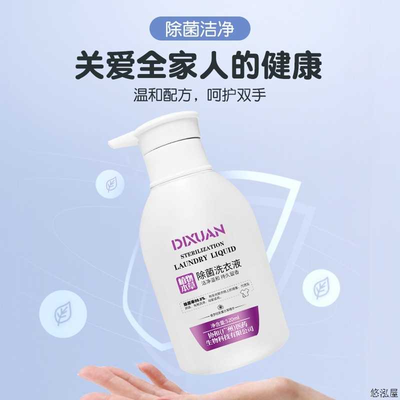 【去渍到手三大瓶】涤选520ml/瓶普罗旺斯薰衣草内衣裤除菌洗衣液 - 图1