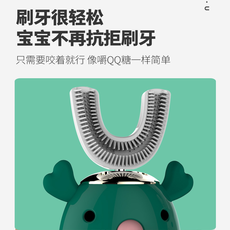 育酷旗舰店儿童牙刷u形电动宝宝刷牙神器婴幼儿自动声波2-6-10岁U型充电式1