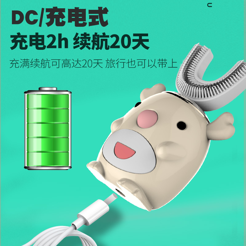 育酷旗舰店儿童牙刷u形电动宝宝刷牙神器婴幼儿自动声波2-6-10岁U型充电式2