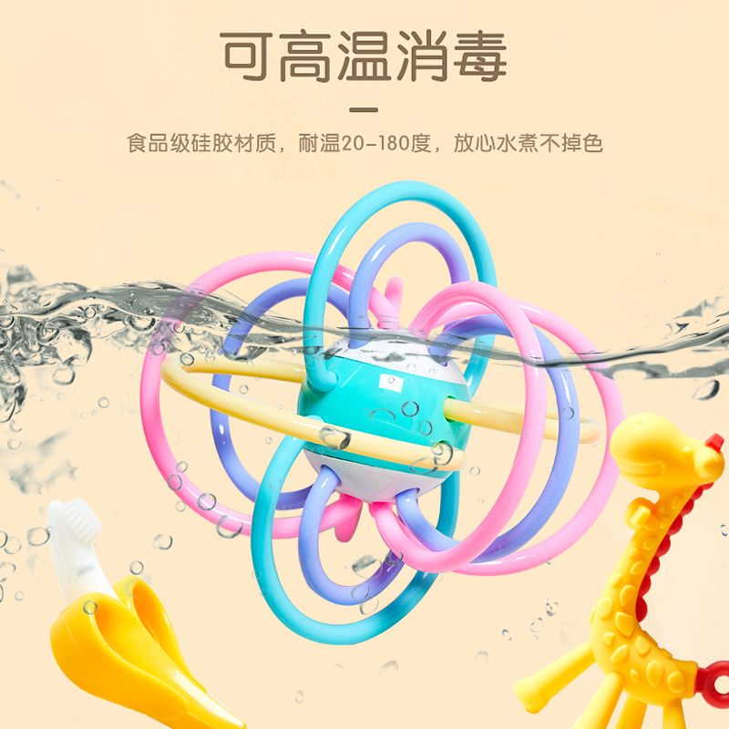 育酷旗舰店婴儿磨牙棒牙胶宝宝咬咬玩具乐曼哈顿手抓可咬球牙咬胶硅胶可水煮3