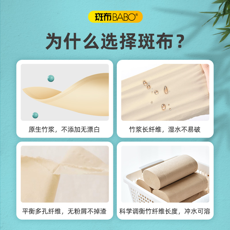 斑布90抽24包大S码抽纸整箱本色纸原生竹浆纸巾
