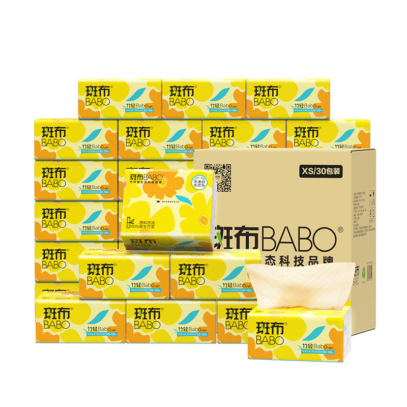 斑布抽纸本色原生竹浆抽纸XS码120抽30包家用实惠装卫生纸餐巾纸z,淘宝优惠券,粉丝福利购,淘宝优惠卷
