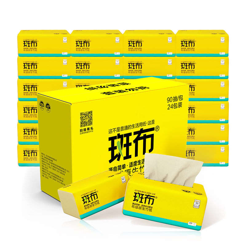 斑布竹浆本色家用餐巾卫生纸90抽纸 斑布抽纸