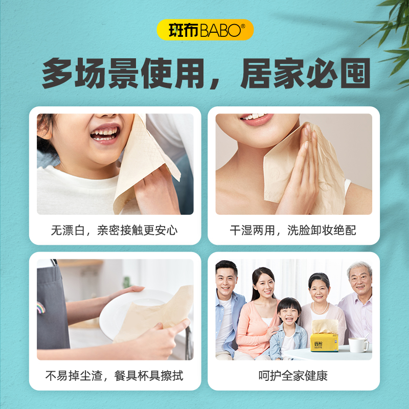 【交个朋友618现货开抢】斑布抽纸90抽48包 卷纸125克78克任选