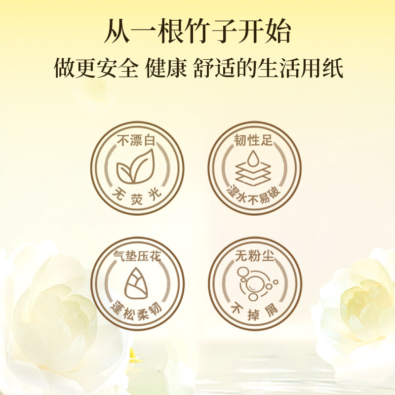 【下拉详情享补贴】斑布悬挂式抽纸4层270抽6提S码家用卫生纸z