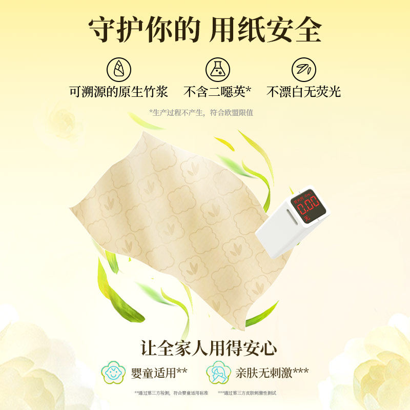 斑布悬挂式抽纸9提1080张4层加厚S码270抽底部抽家用挂墙式实惠