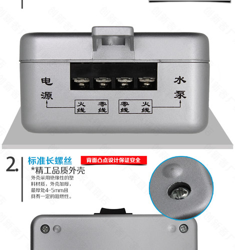 创新者220V家用水塔水泵抽水上水自动抽水开关全自动水位控制器 - 图2