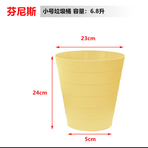 IKEA宜家芬尼斯垃圾桶垃圾筐大小号废纸筐白红粉蓝黄色家用卫生间 - 图1