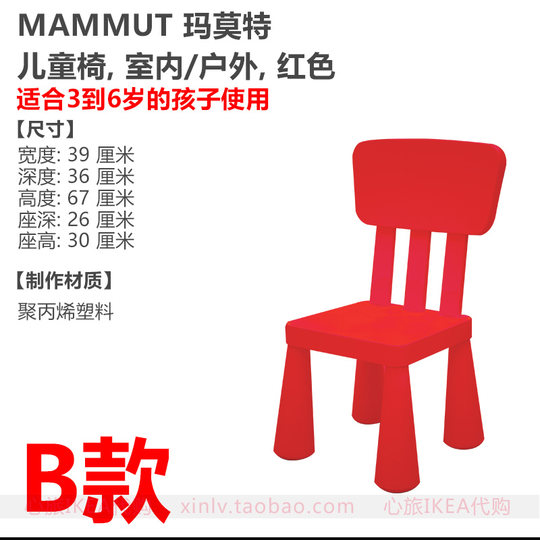 IKEA宜家 玛莫特儿童靠背椅子塑料长方形桌子凳子防晒防水防滑