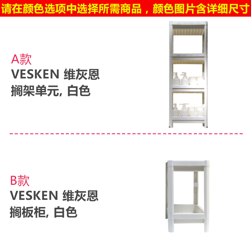 IKEA宜家维灰恩 搁板柜浴室搁架卫生间收纳双层4层置物架储物架子 - 图0