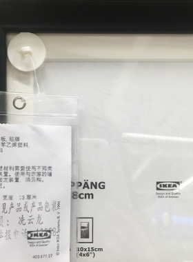 IKEA宜宜家挂墙相框摆台